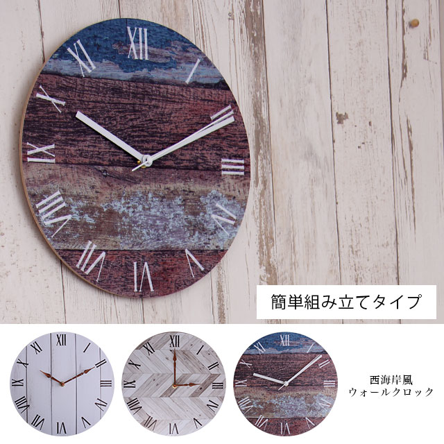土日祝も発送 送料無料 時計 掛け時計 ウッド 木製 置き時計 木 インテリア 西海岸風 雑貨 アメリカン ビンテージ風 かっこいい サの通販はau Pay マーケット 西海岸雑貨のエルアンドシー 商品ロットナンバー