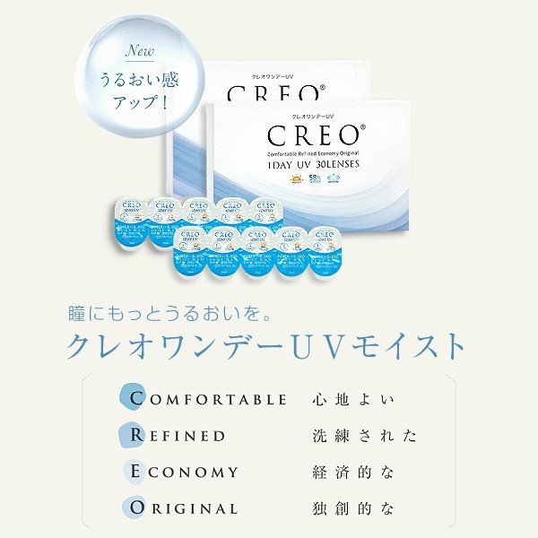 クレオワンデー クレオワンデーuvモイスト 30枚入 6箱 コンタクトレンズ 1day 1日使い捨て ワンデー 激安 ネット 通販の通販はau Pay マーケット コンタクト通販 ミルーノ 商品ロットナンバー