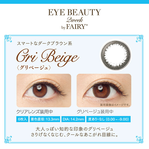 人気ブランドを アイビューティー2week 6枚入 4箱 カラコン 2ウィーク 2週間 度あり 度なし ブラウン 使い捨て コンタクトレンズ ネット 通販 安心の定価販売 Olsonesq Com