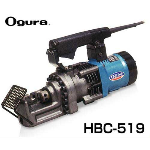 正規激安 オグラ 電動油圧式 鉄筋切断機 HBC-519 (19φ鉄筋2.5秒), 箸屋助八 101c7f09