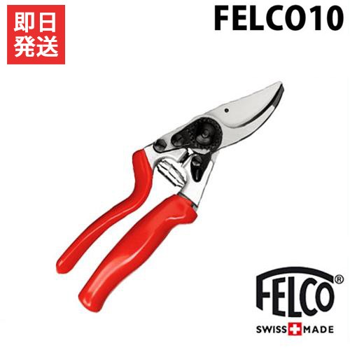 公式限定新作 送料無料 フェルコ 剪定鋏 Felco10 切断能力25mm 左利き専用 アングルカット 回転ハンドル型 50 Off Arnabmobility Com