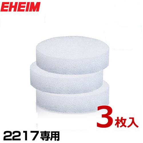 エーハイム 2217専用 細目フィルターパッド 3枚入 の通販はau Pay マーケット ミナトワークス 商品ロットナンバー