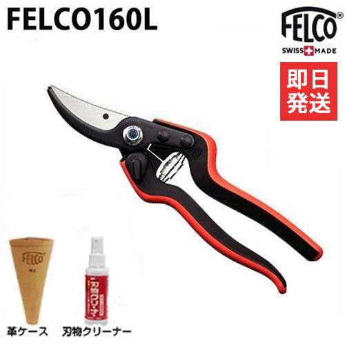 21正規激安 フェルコ 剪定鋏 Felco160l 専用革ケースfelco912 刃物クリーナー付きセット 再再販 Keita Com Br