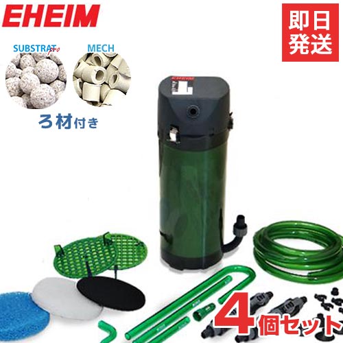 好評 エーハイム クラシックフィルター 2211 ろ材付 4台セット 高級感 Prawasnow In