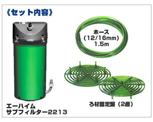 エーハイム サブフィルター Sf2213 の通販はau Pay マーケット ミナトワークス 商品ロットナンバー