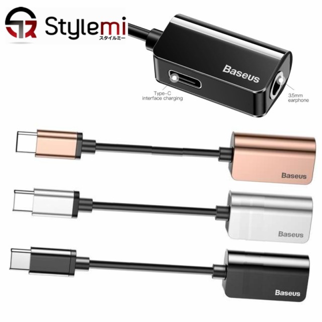 Usb タイプcケーブルスプリッター Usb Cの接続口からusb C及び3 5ミリイヤホンジャックに分岐させるショートケーブル 3色の通販はau Wowma ワウマ スタイルミー 商品ロットナンバー 376405132