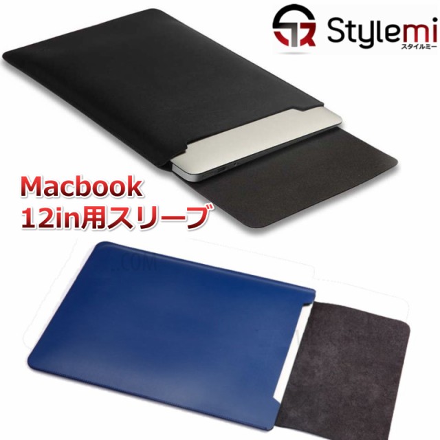 Macbook 12インチ用カバーケース アップルマックブック12インチ専用