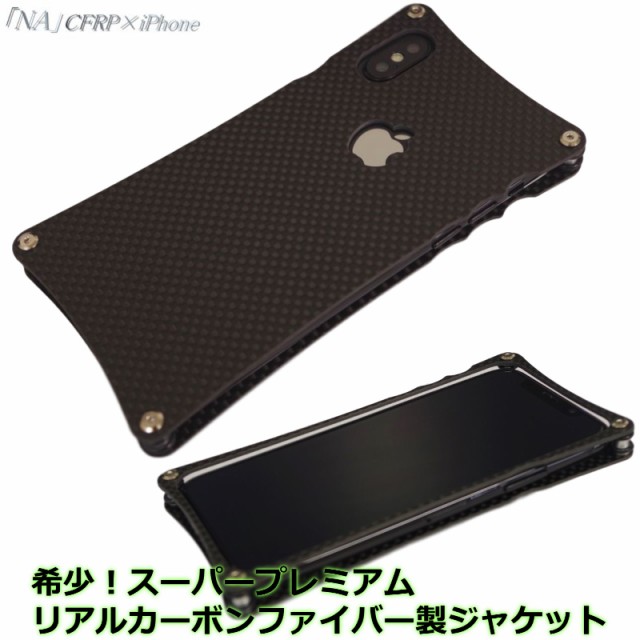 代引き人気 Iphone Xs Xs マーケット Xケース Naデザインカーボンファイバー Cfrp 製プレミアムジャケット 5 8インチ ネットau 希少 5 8インチ ニシオシ 9c Ihtisasfuar Com Tr