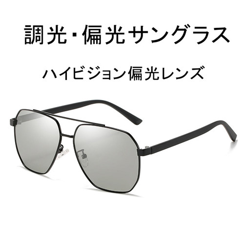 サングラス メンズ サングラス 偏光 調光 Uvカット ブランド スポーツ サングラス 薄い 色 黒 カラーレンズ おしゃれ ケース 付き メガネの通販はau Pay マーケット Gt Smile 商品ロットナンバー サングラス メンズ サングラス 偏光 調光 Uvカット ブランド スポーツ サングラス 薄い 色 黒 カラーレンズ おしゃれ ケース 付き メガネの通販はau Pay マーケット Gt Smile 商品ロットナンバー