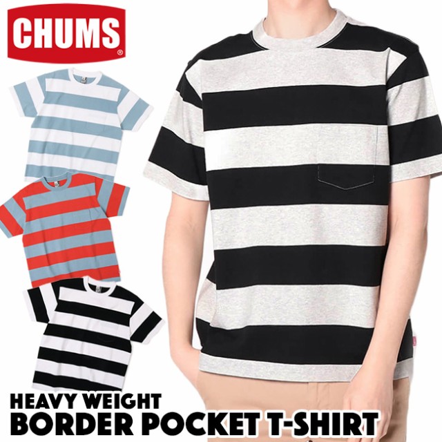 チャムス Chums ヘビーウエイト ボーダー ポケット Tシャツ 半袖 Heavy Weight Border Pocket T Shirtの通販はau Pay マーケット 2m50cm 商品ロットナンバー