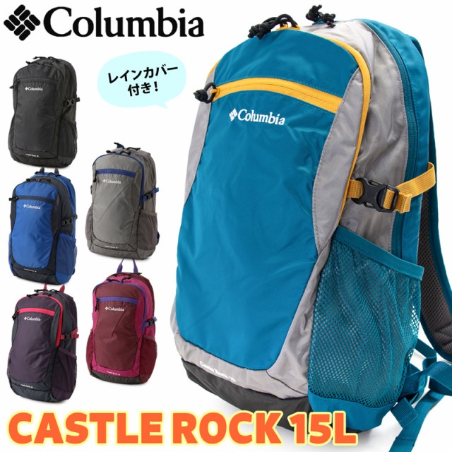 値引 Columbia コロンビア キャッスルロック 15l バックパック Ii Castle Rock 15l Backpack リュックサック デイパック 山ガール ファッシ 今だけ限定価格 Www Icamek Org