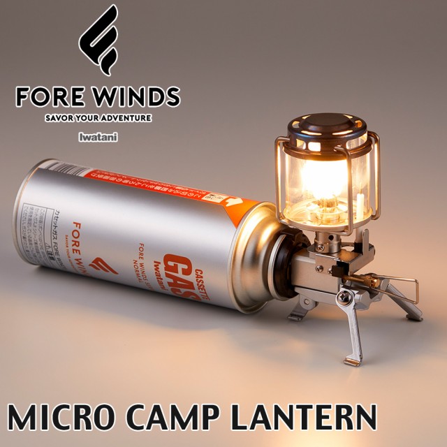 大特価アウトレット Fore Winds フォアウィンズ マイクロ キャンプ ランタン Micro Camp Lantern ガスランタン マントル式 キャンプ アウトドア 限定品 Www Iacymperu Org