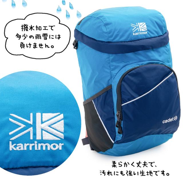 高知インター店 newモデル Karrimor カリマー Cadet デイパック キッズ用 子供用 バックパック リュックサック 日本製 Olsonesq Com