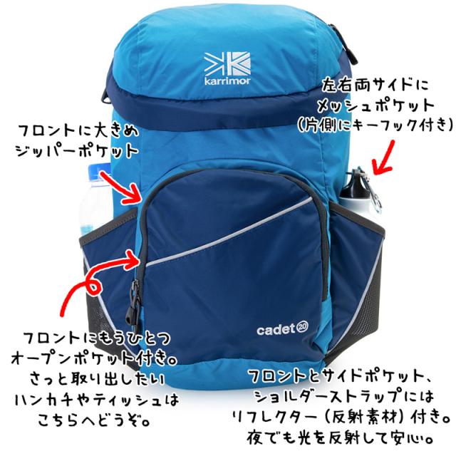 高知インター店 newモデル Karrimor カリマー Cadet デイパック キッズ用 子供用 バックパック リュックサック 日本製 Olsonesq Com