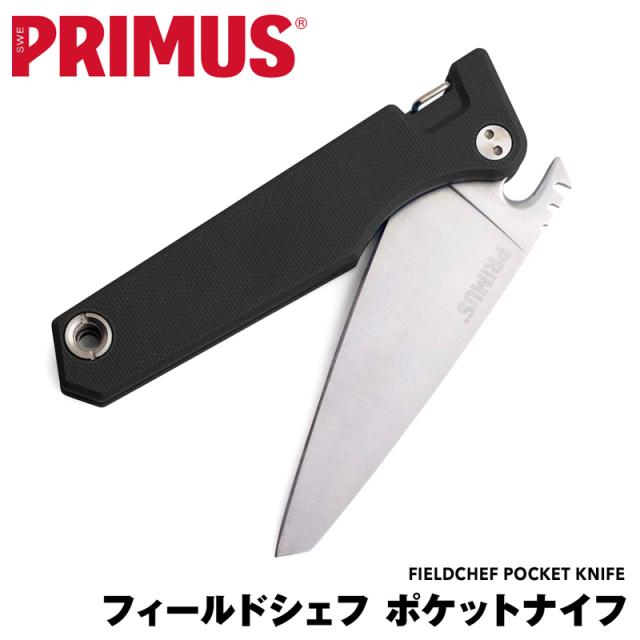 新品本物 Primus プリムス フィールドシェフ ポケットナイフ 調理用ナイフ 折りたたみナイフ キャンプ アウトドア 注目ブランド Lovemesomegadgets Com