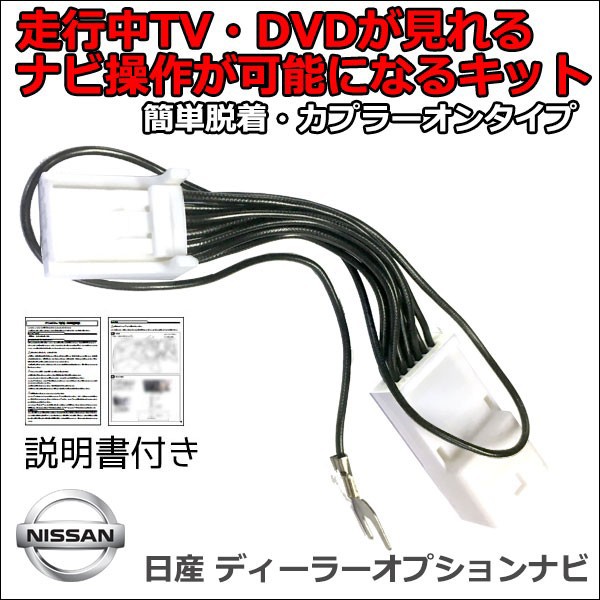 メール便送料無料 日産 ディーラーオプションナビ Mm518d L 18年 走行中テレビが見れる ナビ操作ができる テレビ ナビキット テレの通販はau Pay マーケット Car Parts Anys 商品ロットナンバー