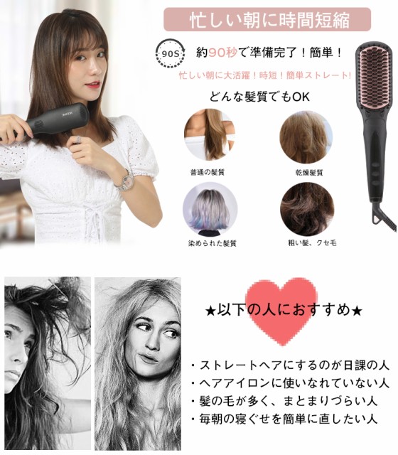 即納 ヘアアイロン ヘアブラシ ストレートアイロン ストレート 自動