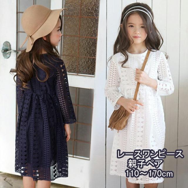 森ガール風 女の子ワンピース キッズワンピース フォーマルワンピースドレス 春秋物レースワンピース 女の子 キッズ 子供服 こども 子どの通販はau Wowma ワウマ ｓｔショッピング 商品ロットナンバー
