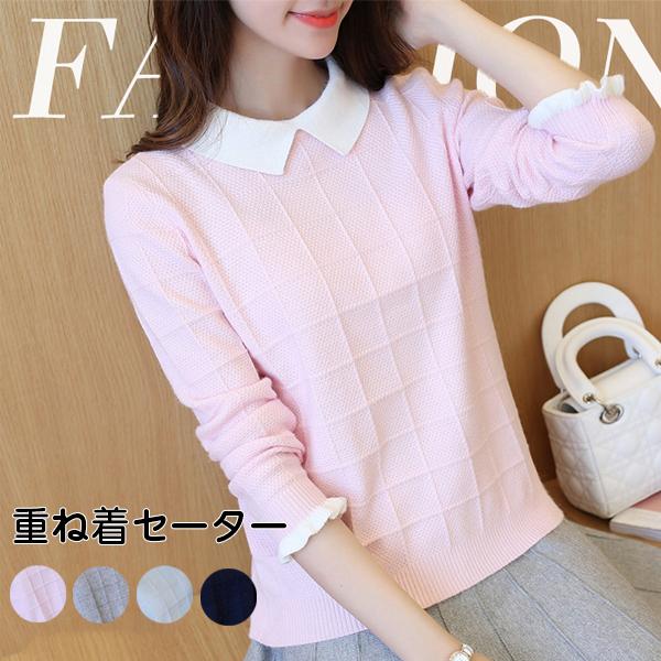 セーター レディース プルオーバー ニットセー タートップス カシュクール 重ね着 セーター フリル 上品 デート 襟付き 重ね着 の通販はau Wowma ワウマ ｓｔショッピング 商品ロットナンバー