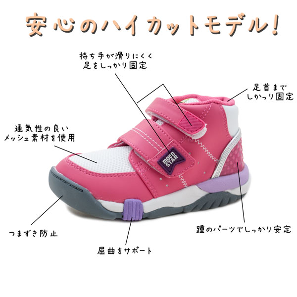 売れ筋 子供靴 男の子 女の子 スニーカー ムーンスター Cr C2140 キャロット Carrot キッズ ハイカット スニーカー マジックテープ 足元安定 足 人気カラー再販 Arnabmobility Com