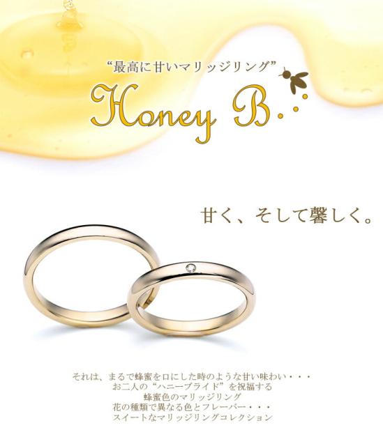 国産 Honey B ハニーブライド Marron ハニーブライダルコレクション Hyg ダイヤモンド ハニーイエローゴールド マリッジリング 在庫限り Olsonesq Com