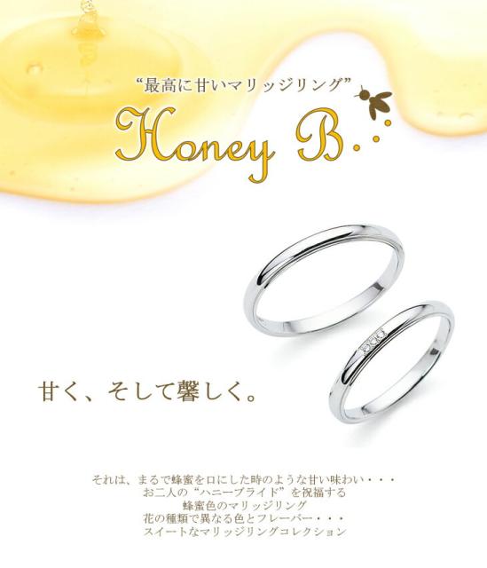 高知インター店 Honey B ハニーブライド Orange ハニーブライダルコレクション Pt900 ダイヤモンド プラチナ900 マリッジリング 100 の保証 Olsonesq Com