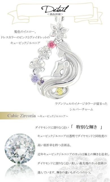 人気絶頂 Disney ディズニー 塔の上のラプンツェルシルバーネックレス 送料無料 正規品 ネックレス ブランド レディース シルバー925 絶対一番安い Spatium Com Br