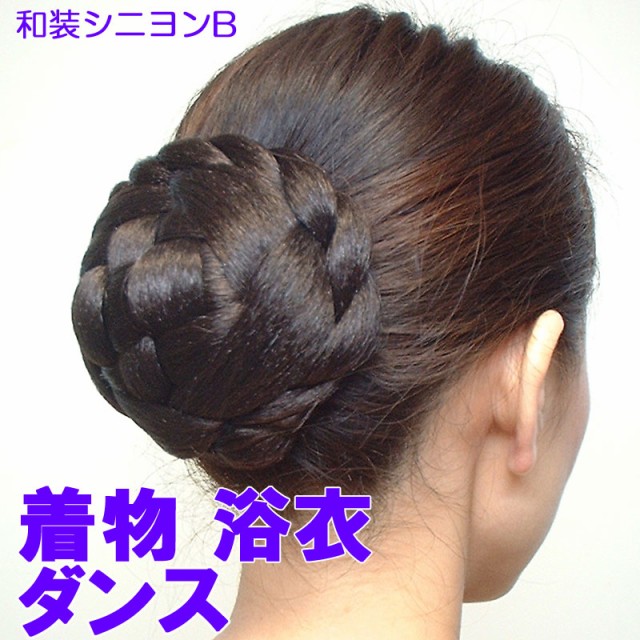 初売りセール 和装シニヨンｂ ウィッグ つけ毛 付け毛 和装 着物 シニヨン ヘアピース 黒髪 まげ かもじ ヘアピース 結婚式 ダンス お茶会 Web限定 Arnabmobility Com