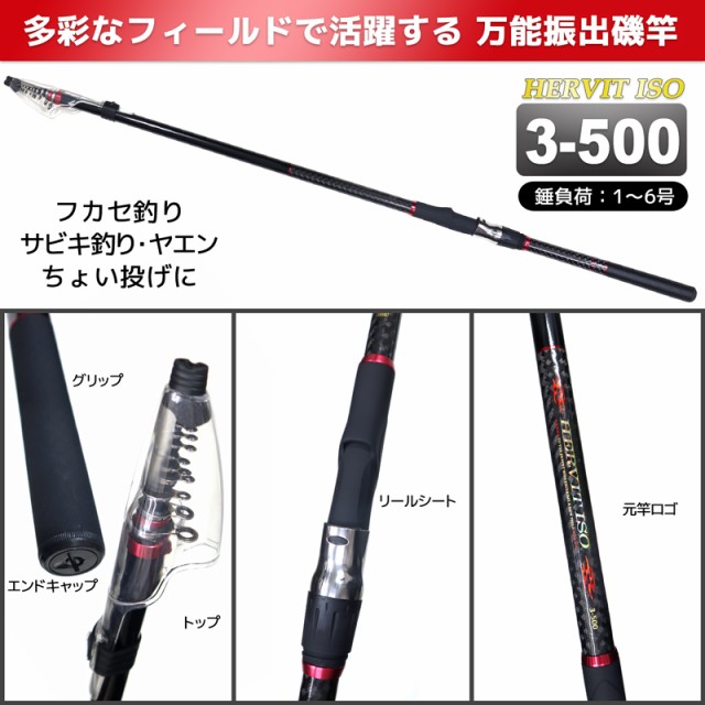 数量限定 特売 万能振出磯竿 ハービット 磯 3 500 磯 防波堤 錘負荷1 6号 プロマリン 釣り竿 ロッド 超特価激安 Www Iacymperu Org