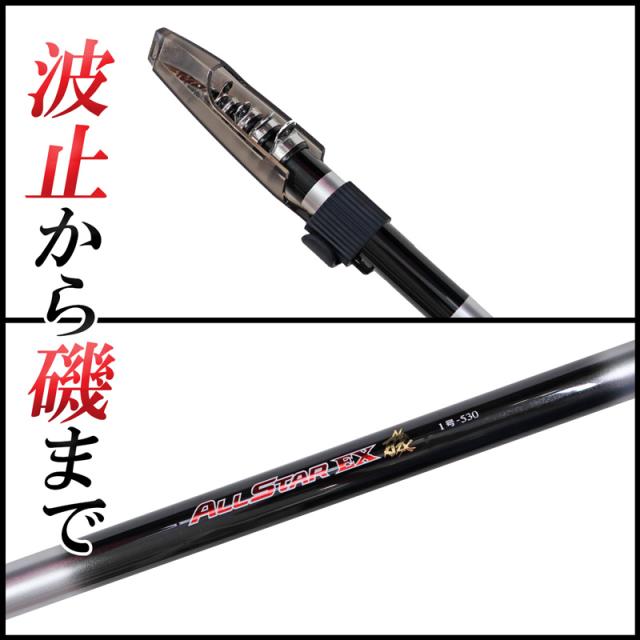 ロッド 万能ロッド オールスターex 磯 1号 530 フカセ釣り ウキ釣り 宇崎日新 釣竿 送料無料の通販はau Pay マーケット ライフジャケット釣り具アクアビーチ 商品ロットナンバー について ロッド 万能ロッド オールスターex 磯 1号 530 フカセ釣り ウキ釣り 宇崎日新 釣竿 送料無料の通販はau Pay マーケット ライフジャケット釣り具アクアビーチ 商品ロットナンバー について