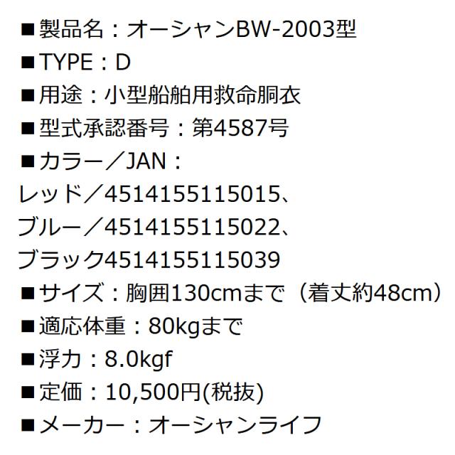 新作在庫 フィッシング用ライフジャケット タイプd 検定品 桜マーク付の通販はau Pay マーケット ライフジャケット釣り具アクアビーチ 商品ロ オーシャン Bw 03型 新基準品 船検対応 国交省認定品 安い低価 Www Naturli Foods Dk