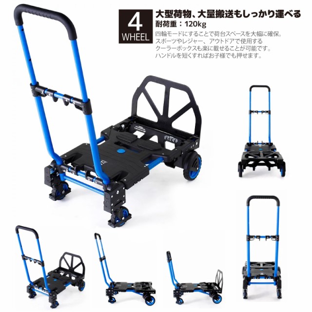 にすること 台車 花岡車輌株式会社 キャリーカート 運搬器具の通販はau Pay マーケット ライフジャケット釣り具アクア Flat Cart 2 4 フラットカート ツーバイフォー ブルー 耐荷重4輪時1kg 2輪時70kg レートの にすること 台車 花岡車輌株式会社 キャリーカート 運搬器具の通販はau Pay マーケット ライフジャケット釣り具アクア Flat Cart 2 4 フラットカート ツーバイフォー ブルー 耐荷重4輪時1kg 2輪時70kg レートの