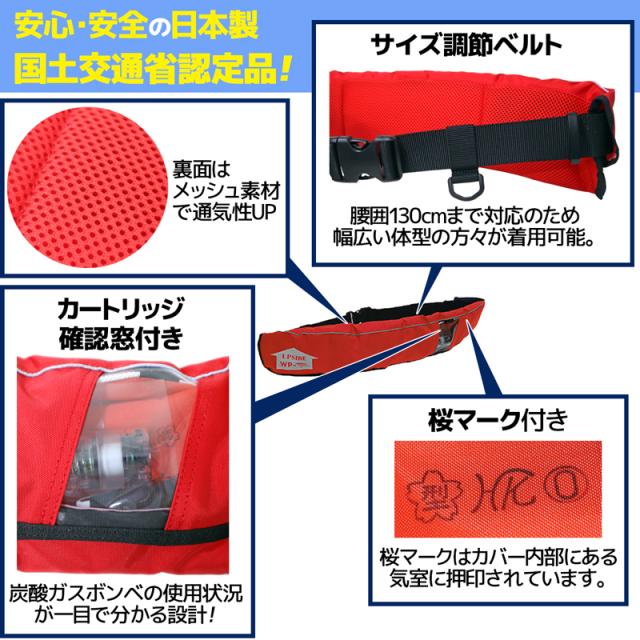 のため 自動膨張式ライフジャケット 検定品 桜マーク付 送料無料の通販はau Pay マーケット ライフジャケット釣り具アクアビーチ 商品ロット ベルト式 Wp 2 Hayabusa 藤倉航装 国交省認定品 タイプa カバー