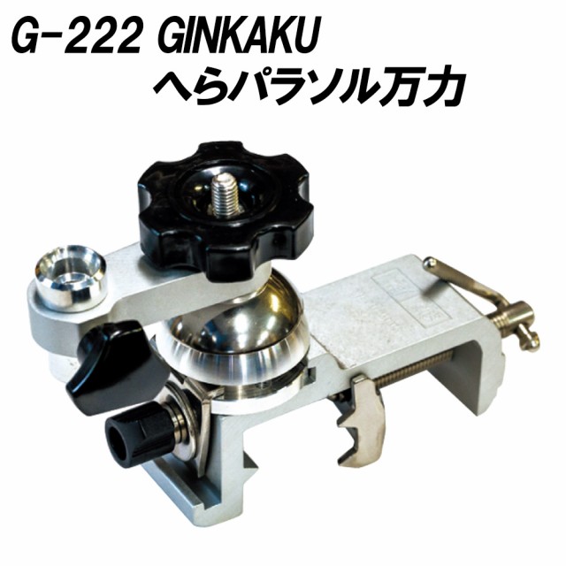 オンラインジャパン ダイワ 銀閣 へらパラソル万力 G 222 Ginkaku ヘラブナ用品 ヘラブナ へらぶな 送料お得 Drehuanuco Gob Pe