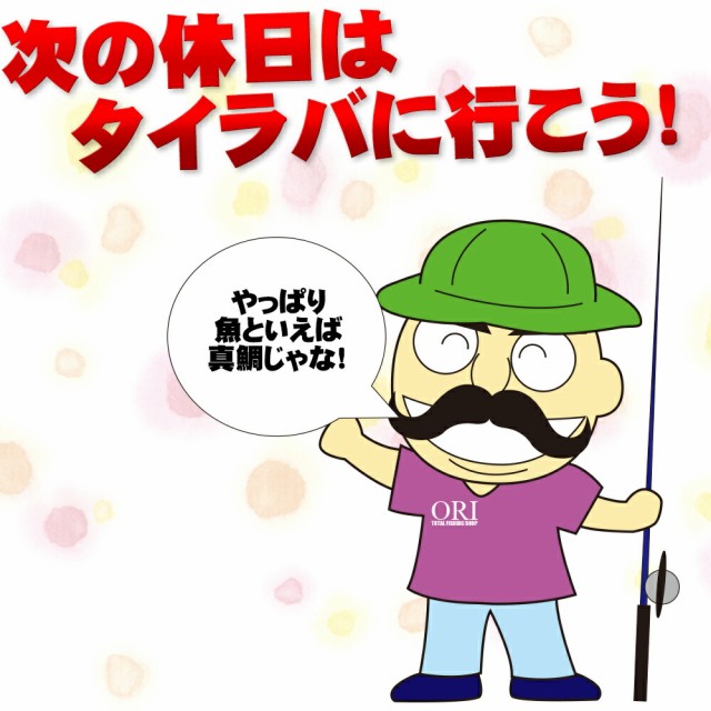 格安HOT Friday フライデータイラバ 入門 フルセット (fridaytaiset-001)|鯛ラバ タイラバ ロッド セット 船竿 船 釣り 真鯛 マダイ 竿の通販はau PAY マーケット - 還元祭対象店 おり釣具|商品ロットナンバ 爆買い在庫