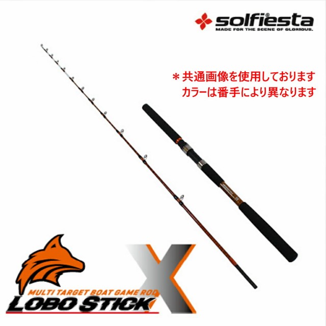 ランキング１位受賞 Solfiesta グラスソリッド船竿 Lobo Stick X 195 4 Solf 釣具 釣竿 釣り竿 ロッド 海釣り 船竿 テンビン タチウオ アマダイ ヒ 送料無料 Www Bellevilleplovdiv Com