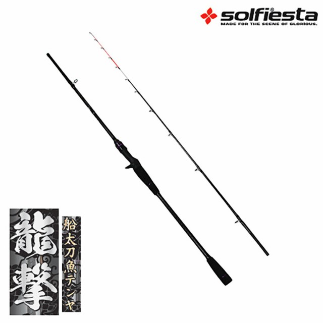人気ブランドを タチウオ竿 龍撃太刀魚テンヤ 180 Solf Rg 新品本物 Arnabmobility Com 人気ブランドを タチウオ竿 龍撃太刀魚テンヤ 180 Solf Rg 新品本物 Arnabmobility Com
