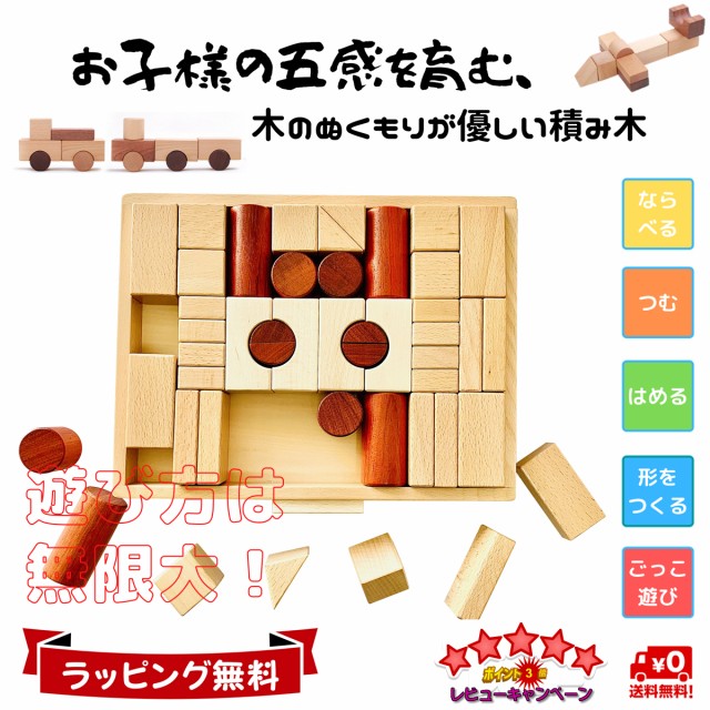 信頼 50 Off 赤字価格 数量限定 Tanoshimu 積み木 知育玩具 おもちゃ 木製 ブロック パズル 出産祝い 女の子 男の子 子供 幼児 46pcs 1歳 絶対一番安い Mawaredenergy Com