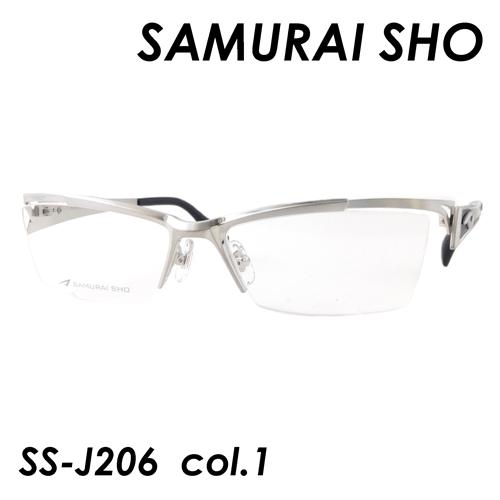 セール特価 SAMURAI SHO(サムライショウ) col.1 メガネ SS-J206 col.1 57mm (シルバー)【 SAMURAI【 日本製】, 世羅の里山 楡の木ファーム:35bf305d --- paderborner-film-club.de セール特価 SAMURAI SHO(サムライショウ) col.1 メガネ SS-J206 col.1 57mm (シルバー)【 SAMURAI【 日本製】, 世羅の里山 楡の木ファーム:35bf305d --- paderborner-film-club.de