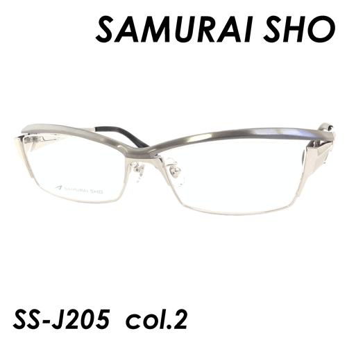 見事な創造力 SAMURAI SHO(サムライショウ) メガネ SS-J205 col.2 58mm col.2 (シャーリンググレー/シルバー) メガネ【 58mm 日本製】, ふかや.com:3869e997 --- paderborner-film-club.de 見事な創造力 SAMURAI SHO(サムライショウ) メガネ SS-J205 col.2 58mm col.2 (シャーリンググレー/シルバー) メガネ【 58mm 日本製】, ふかや.com:3869e997 --- paderborner-film-club.de