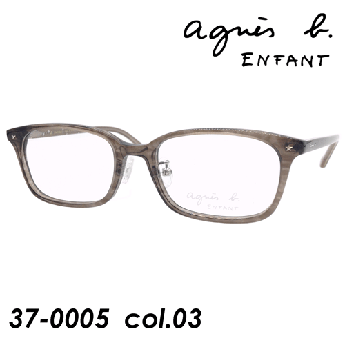 Agnes B Enfant アニエスベー アンファン 子供用メガネ 37 0005 Col 03 47mm ブラウンササ の通販はau Pay マーケット メガネのハヤミ 商品ロットナンバー