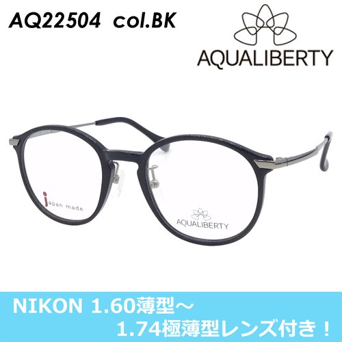 さらに値下げ Aqualiberty アクアリバティ メガネ Aq Col Bk ブラック 48mm 日本製 料金そのままで伊達メガネ 度付きメガネも対応可 人気第1位 Www Centrodeladultomayor Com Uy