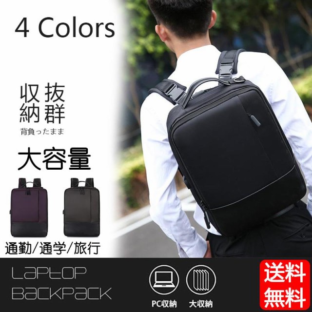 メンズバックパック19リュックサック大容量一泊カバン通學リュックサック充電usb 防水プレゼント出張や小旅行に最適 の通販はau Wowma ワウマ Ten Ten 商品ロットナンバー