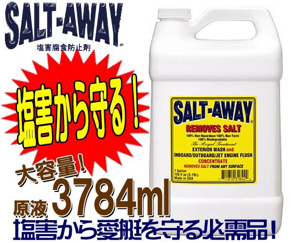 超特価SALE開催！ 送料無料 SALT-AWAY 塩害腐食防止剤 ソルトアウェイ 原液3784mL 船舶用エンジン 洗浄 ドライブ 釣り用具  メンテナンス 車 - メンテナンス