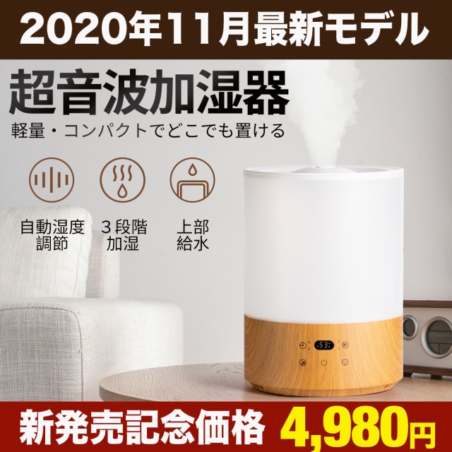 セール30 Off 加湿器 卓上 超音波 大容量 4l アロマ対応 新型 大容量 小型 コンパクト 上部給水式加湿器 おしゃれ かわいい 静音 省エネ 節電 エコ 工房直送価格 Carlavista Com