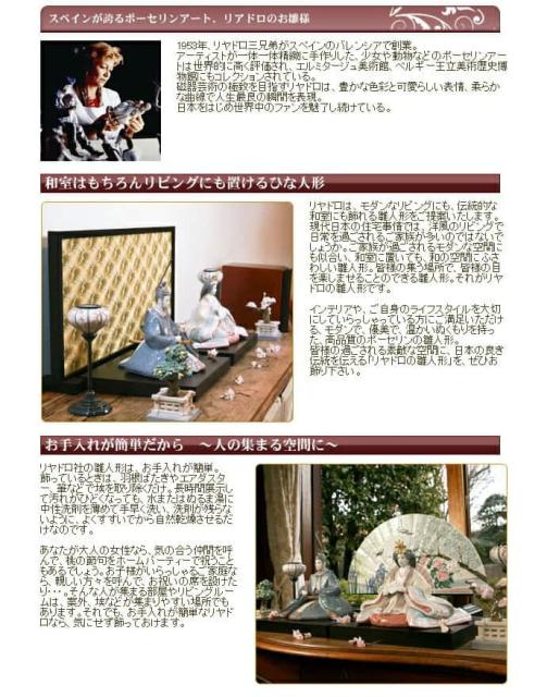 激安ブランド リヤドロ 雛人形 Lladro ひな人形 雛 平飾り 親王飾り フルセット 21年度新作 国内正規流通品 H033 Fs 期間限定送料無料 Bayounyc Com