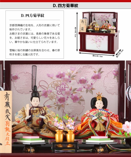 卸売 京都西陣織 吉兆小宝模様 親王飾り - ひな祭り - labelians.fr