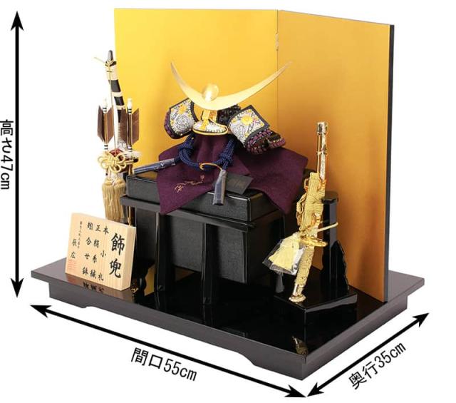 を と 五月人形 白紫黒段糸縅 1 5 会津塗二曲金石目塗屏風 の通販はau Pay マーケット 人形屋ホンポ Ningyoya Hompo 商品ロットナンバー コンパクト 上杉謙信 兜平飾り 兜飾り 辰広作 本小札 正絹 ごとに