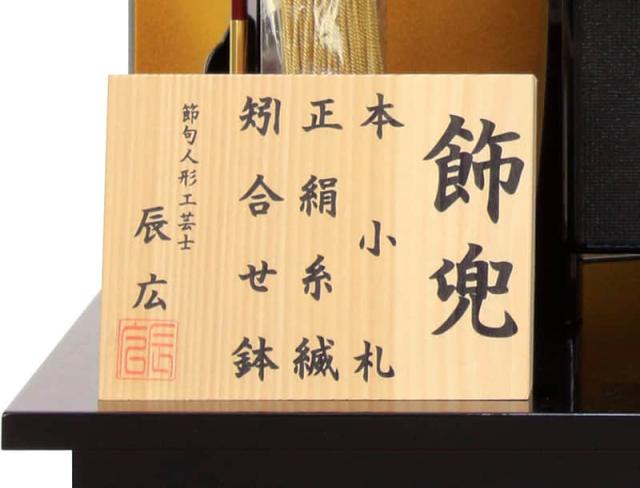 を と 五月人形 白紫黒段糸縅 1 5 会津塗二曲金石目塗屏風 の通販はau Pay マーケット 人形屋ホンポ Ningyoya Hompo 商品ロットナンバー コンパクト 上杉謙信 兜平飾り 兜飾り 辰広作 本小札 正絹 ごとに