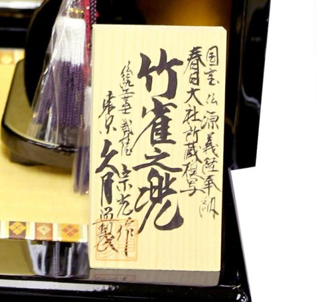 送料無料 五月人形 久月 兜平飾り 兜飾り 中村宗光作 国宝 伝源義経奉納 春日大社所蔵模写 正絹赤糸縅 7号 竹雀之兜 21年度新作 人気ブランド Olsonesq Com